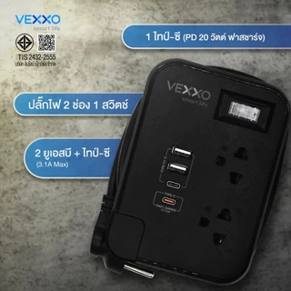 ปลั๊กไฟ NOVA Travel Series (FASTCHARGE) ปลั๊กไฟมาตรฐาน มอก. ปลั๊กไฟกันไฟกระชาก รุ่น TSPD-212C