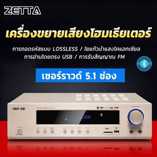 ครื่องขยายเสียงบลูทู เพาเวอร์แอมป์ 800W ครื่องขยายเสียง เซอร…