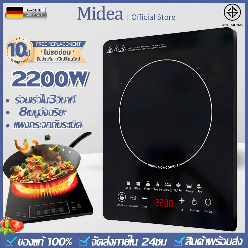 🔥รับประกัน20ปี🔥 เตาแม่เหล็กไฟฟ้า 2200W 8 ปรับเกียร์ ร้อนเร็วใน3วินาที กันแตกหัก ใช้ได้กับหม้อหลายแบบ induction cooker