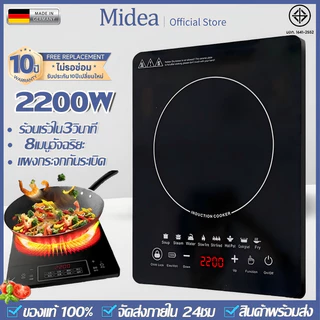 🔥รับประกัน20ปี🔥 เตาแม่เหล็กไฟฟ้า 2200W 8 ปรับเกียร์ ร้อนเร็วใน3วินาที กันแตกหัก ใช้ได้กับหม้อหลายแบบ induction cooker