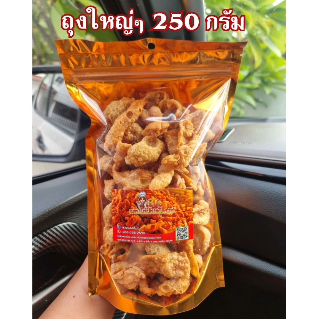 หนังไก่กรอบโคราช เจ๊ปอโคราช