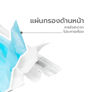 Simple Beauty หน้ากากอนามัย แมสหน้ากาก Medical mask หนา 3ชั้น กรองฝุ่นได้ 99.9% 50ชิ้น