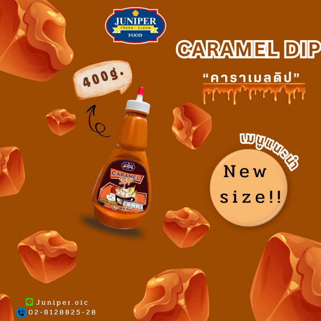 New size!! Juniper Dip Caramel ขนาด 400 g  (จำกัด 12 ขวด / 1 ออเดอร์นะคะ)
