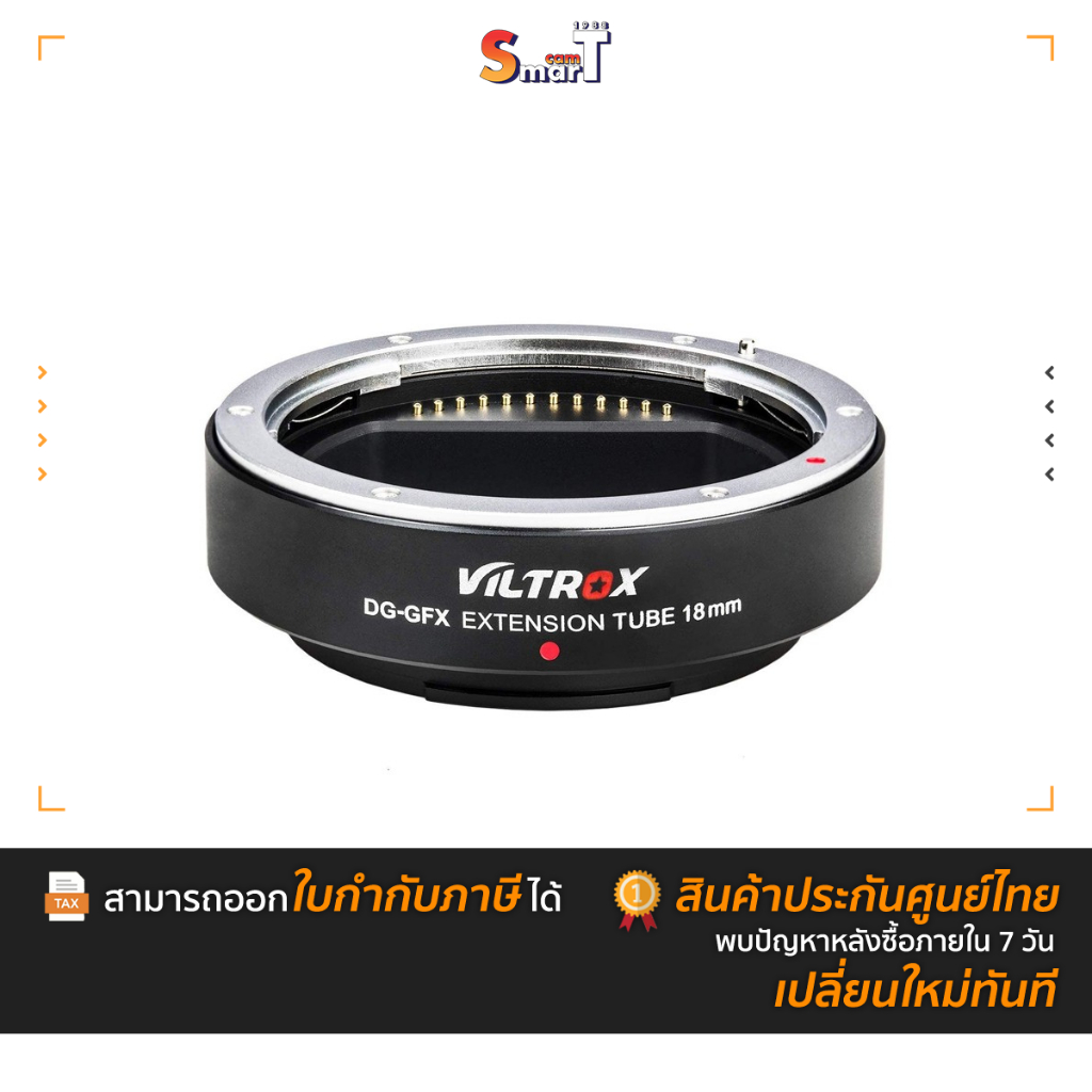Viltrox - Macro Extension Auto Tube 18mm for Fuji DG-GFX ประกันศูนย์ไทย