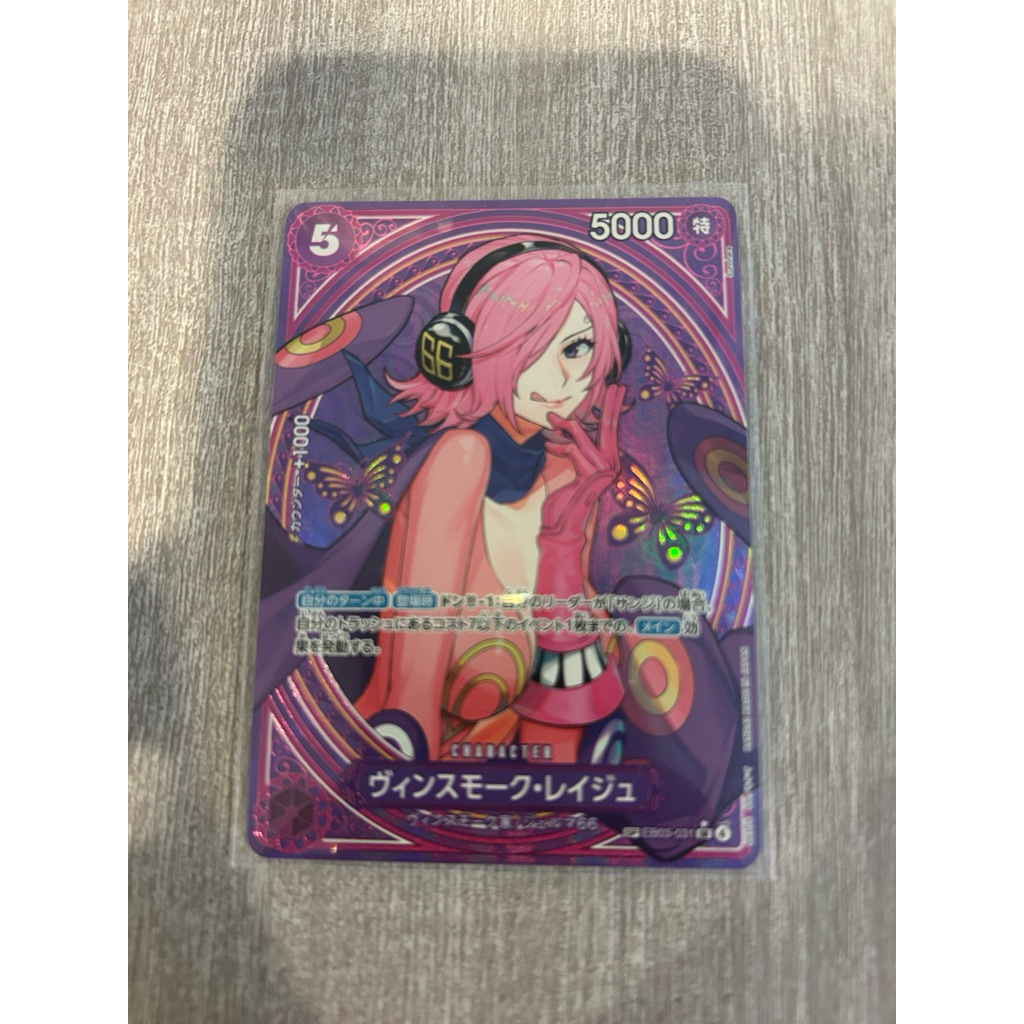 EB03 แยกใบ EB03-031 หายาก ของแท้!!!