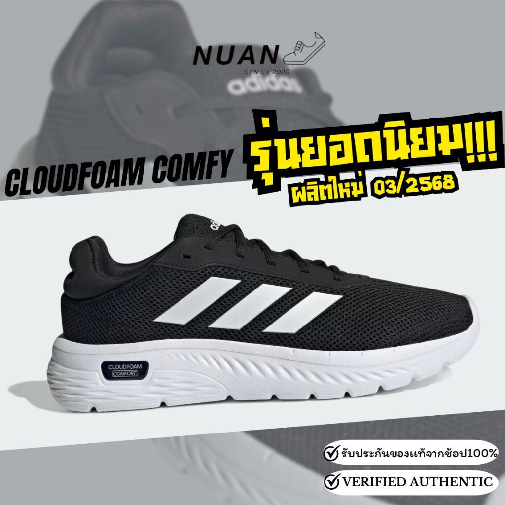 Adidas Cloudfoam Comfy IH2973 การันตี ของเเท้ 100% รองเท้าลำลอง รองเท้าผ้าใบ