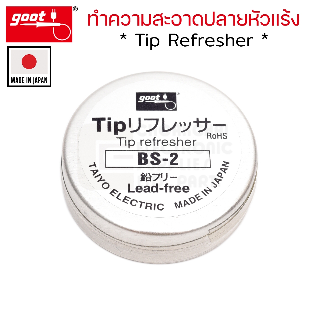 Goot BS-2 น้ำยาทำความสะอาดปลายหัวแร้งบัดกรี Tip Refresher (Made in Japan) น้ำยาทำความสะอาดปลายหัวแร้ง