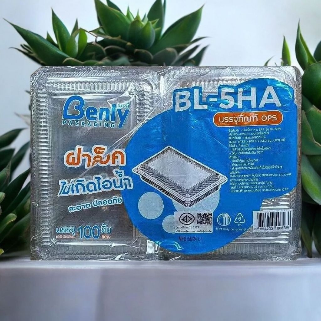 [ BL- 5HA ] ล็อคได้ กล่องใส่อาหาร กล่องพลาสติก ใส 5H บรรจุ 100 ใบ กล่องใส่ข้าว อาหารตามสั่ง พิเศษ