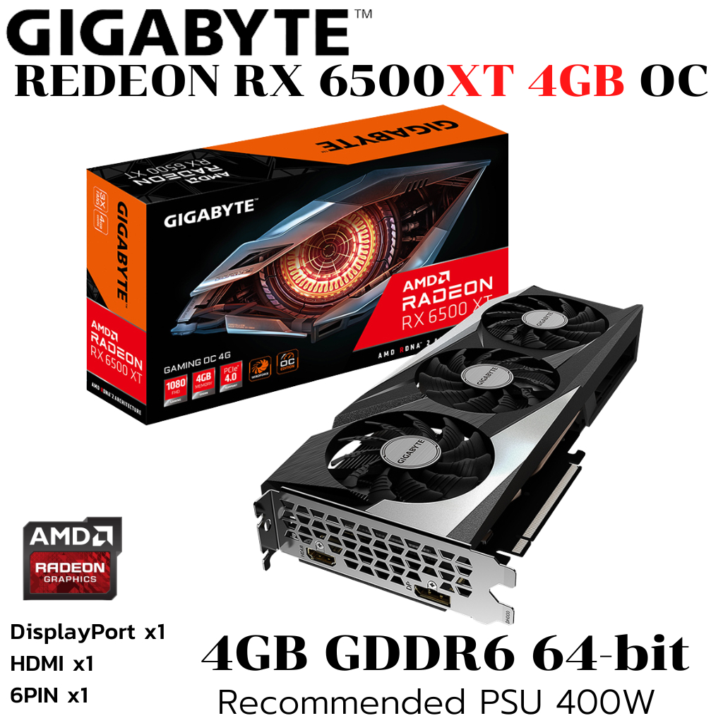 VGA (การ์ดแสดงผล) GIGABYTE RADEON RX 6500 XT GAMING OC 4G - 4GB GDDR6 (GV-R65XTGAMING OC-4GD)