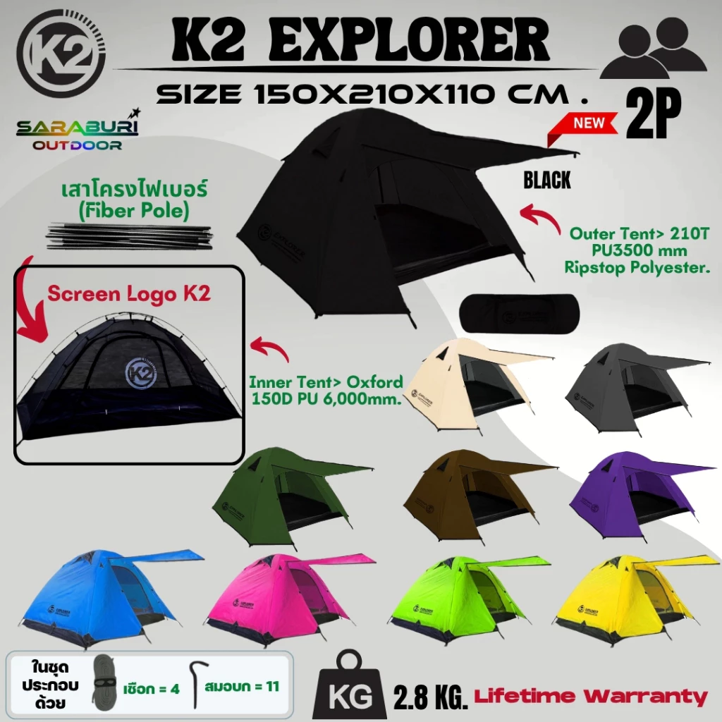 เต็นท์ขนาด 2 คนนอน K2 Explorer เต้นท์แคมป์ปิ้ง เต้นท์แคมปิ้ง กันฝนกันน้ำ เต็นท์สนาม เต็นท์เดินป่า