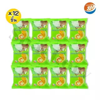 ขนมเปี๊ยะลาวามะพร้าว ตราShenghua 1ลัง 12 กล่อง 144 ชิ้น ฟินเกินต้าน! แป้งกรอบนอก นุ่มใน