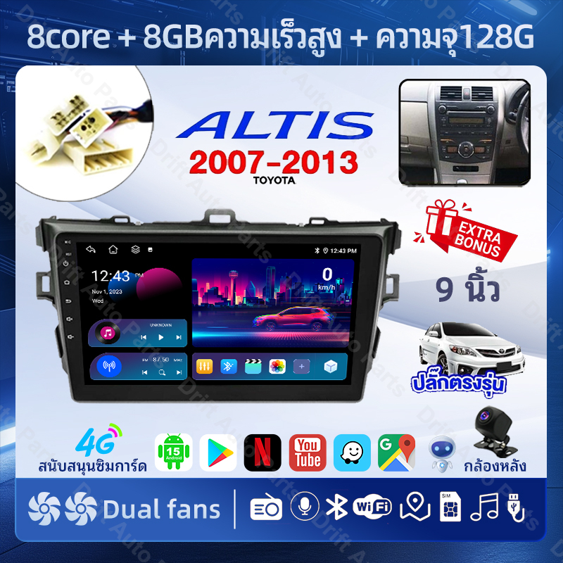 8core8+128GB+พัดลมคู่  Android15 TOYOTA ALTIS 07-13 รองรับซิมการ์ด จอ Android รถยนต์ CarPlay จอ แอนด์ดรอย 9 นิ้ว WIFI5.0