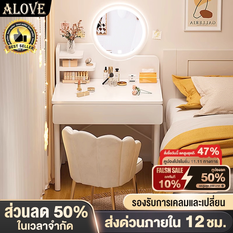 ALOVE โต๊ะเครื่องแป้ง โต๊ะแต่งหน้า พร้อมกระจก LED ประกอบง่าย เหมาะสำหรับอพาร์ตเมนต์ขนาดเล็ก