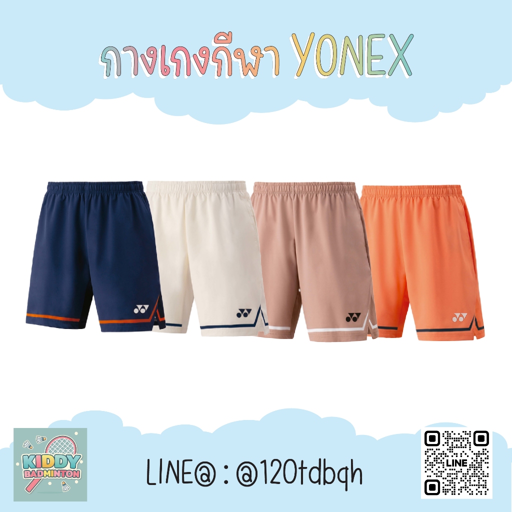 Yonex กางเกงกีฬาสำหรับเด็กน้อย รหัส 15204