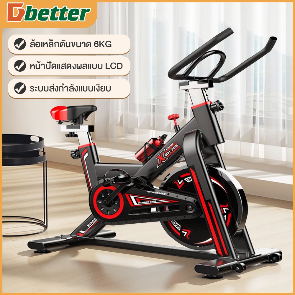 Dobetters จักรยานออกกำลังกายในบ้าน ปั่นเงียบ ล้อเหล็ก 6KG หน้าจอ LCD ปรับเบาะได้ รองรับ 200KG