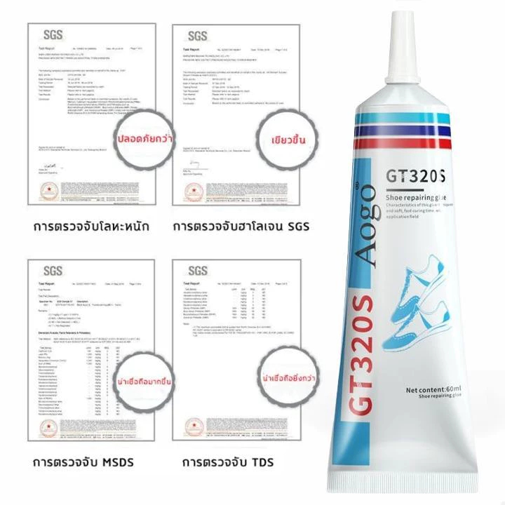 นำเข้าจากเยอรมันแท้ 60ml กาว กาวติดรองเท้า แข็งตัวเร็ว ใส่มา100ปี กาวซ่อมรองเท้ากาวซ่อมหนังซ่อมโซฟา กาวติด - รูปที่ 7
