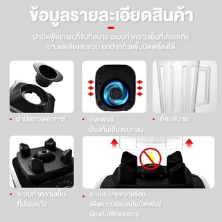 Tixx เครื่องปั่น 2.5L เครื่องปั่นอเนกประสงค์ 4500W 6ใบมีด ปั่นน้ำแข็ง สำหรับบ้าน ร้านค้า Blender