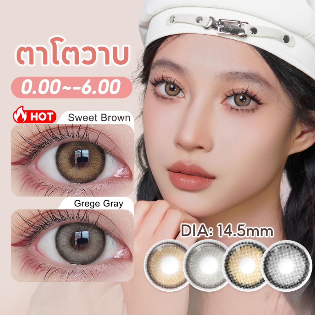 Realcon Color 38 Magister คอนแทคเลนส์ 6 เดือน Sweet Brown/Grege Gray คอนแทคตาโต 14.5mm
