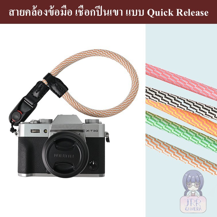 สายคล้องข้อมือเชือกปีนเขา 10mm สไตล์ Leica แบบ Quick Release สายสะพายกล้อง Camera wrist strap with quick release anchor