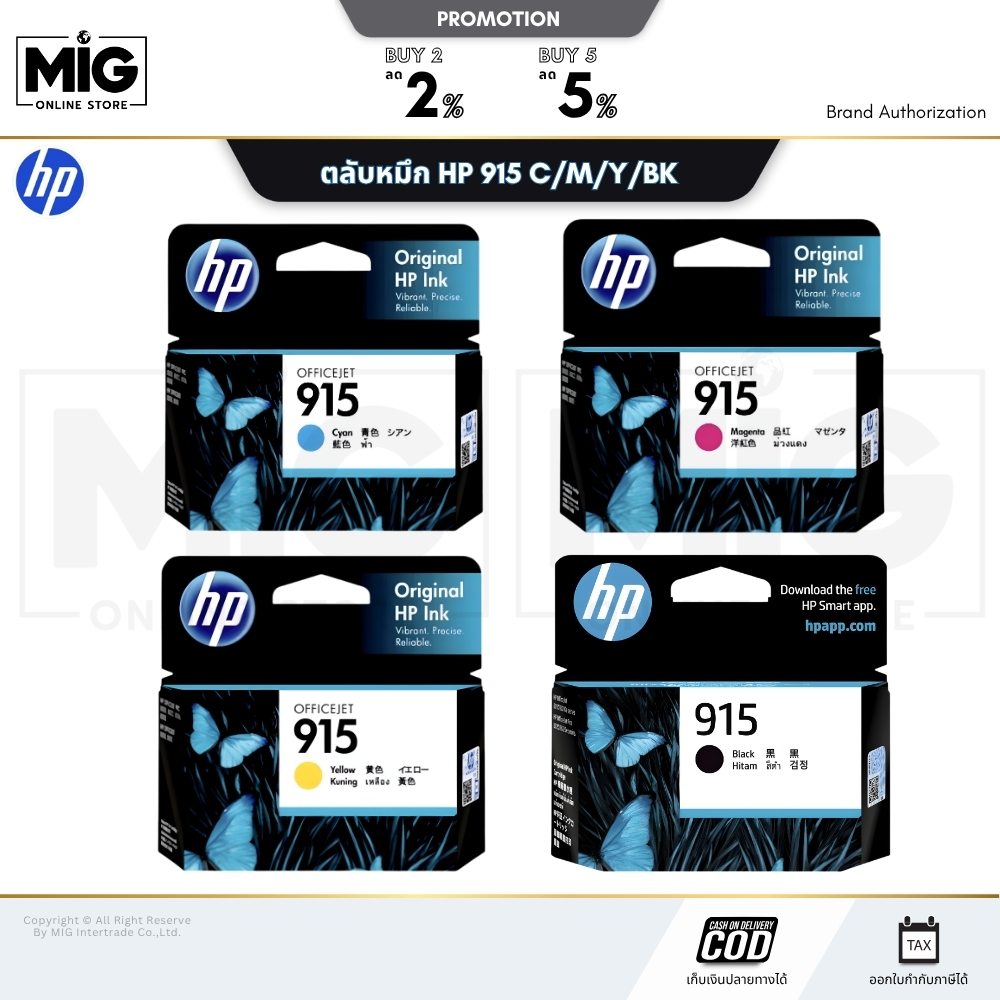 ตลับหมึก HP 915 Black / HP 915 Color C/M/Y Original Ink Cartridge พิมพ์ได้ 315 หน้า รับประกันศูนย์ 1