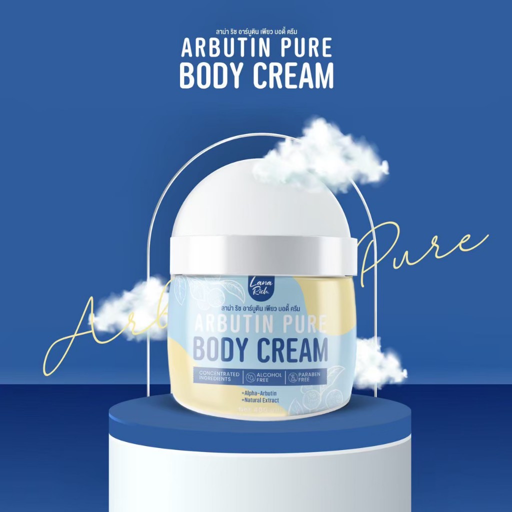 Lana Rich Arbutin (2 กระปุก) ครีมอาบูติน ลาน่าริช ครีมอาร์บูตินเพียว กระปุกละ 400 กรัม - รูปที่ 2