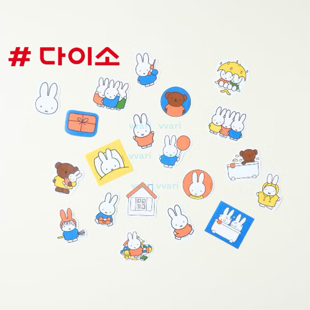 Daiso Korea Miffy สติ๊กเกอร์ มิฟฟี่ ไดโซะเกาหลี (20ชิ้น) ราคา ถูกที่สุด ดีลบีเคเค แกลเลอรีภาพที่ 8