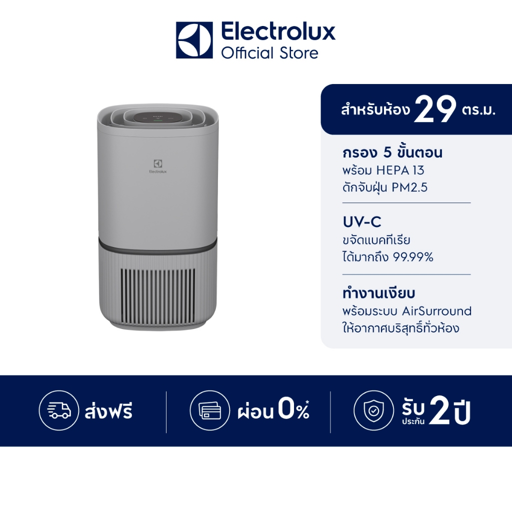 Electrolux เครื่องฟอกอากาศ พร้อมตัวกรอง 5 ขั้นตอน สำหรับห้องขนาด 29 ตร.ม. UltimateHome 300 รุ่น EP32-26UGA
