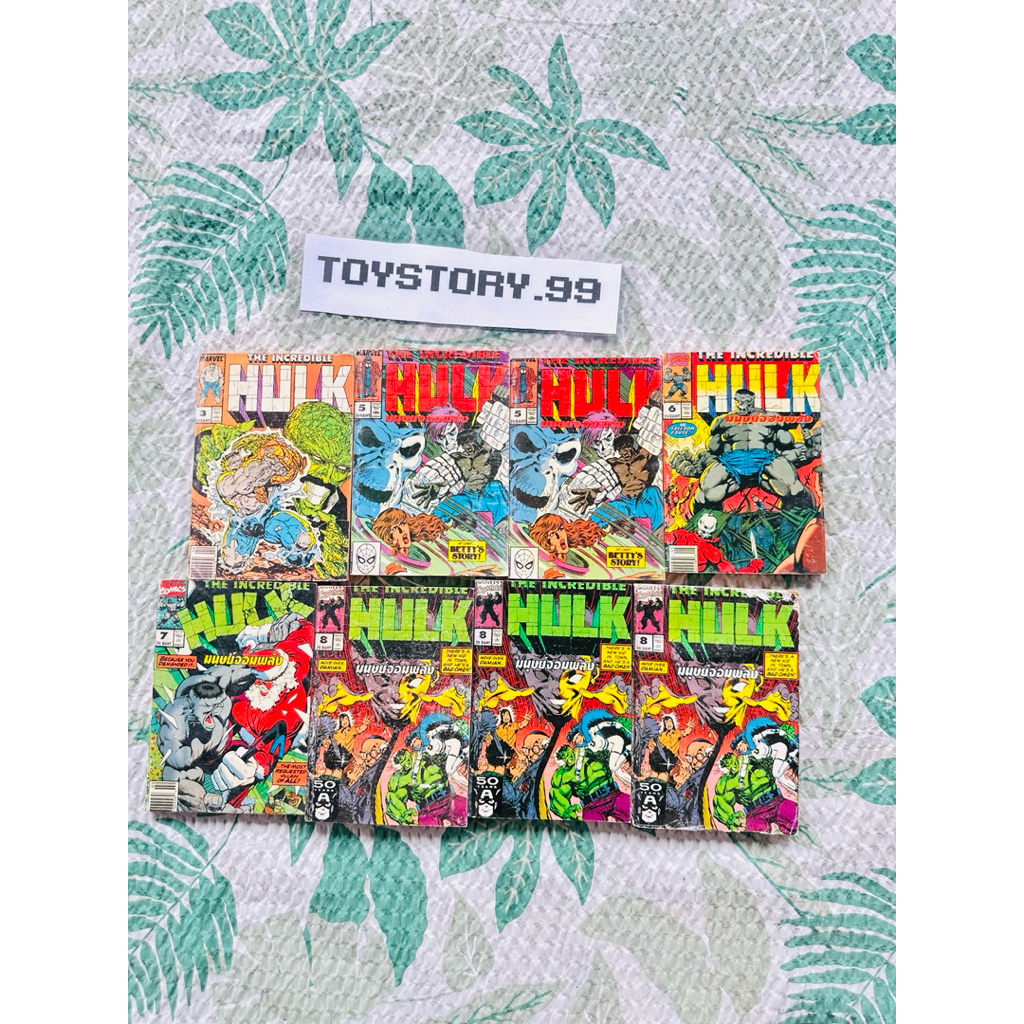 🐲 หนังสือการ์ตูน the hulk no.3-8