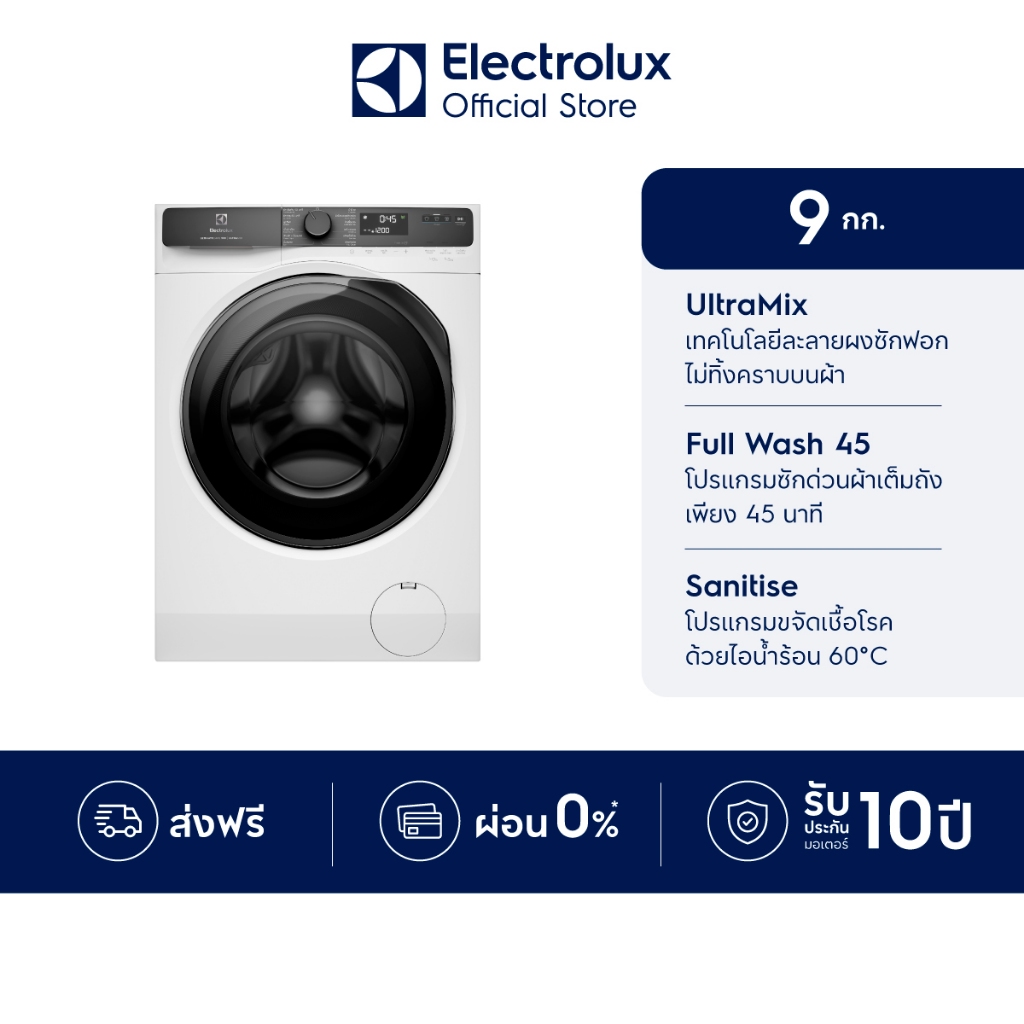 [ติดตั้งฟรี] Electrolux เครื่องซักผ้าฝาหน้า 9 กก. UltimateCare 500 รุ่น EWF9023P5WC สีขาว