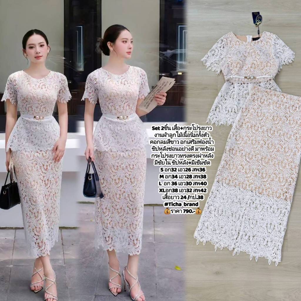 ชุดเซต 2ชิ้น เสื้อ+กระโปรง สีขาว/ครีม/ชมพู/เขียว/ดำ/แดง ใส่ทำงาน ไปงานแต่ง งานบุญ งานบวช #Lalabelle #Jariya ราคา ถูกที่สุด ดีลบีเคเค แกลเลอรีภาพที่ 8