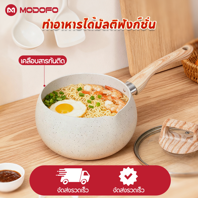 MODOFOหม้อต้ม หม้อต้มสไตล์ญี่ปุ่น ด้ามไม้ยาว เคลือบลายหินอ่อน