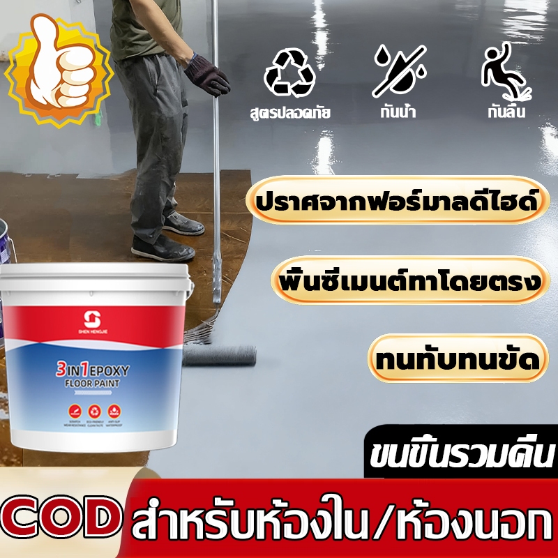 สีทากันรั่วซึม 1000g สีกันน้ำรั่วซึม สีทาพื้น สีทาพื้นปูน สีทาภายใน สีทาผนัง สีทาบ้าน กันน้ำกันลื่นและไม่แตกร้าว