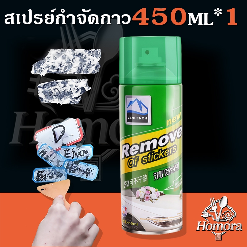 ⚡️ น้ํายาล้างกาว, สเปรย์น้ํายาล้างกาว, ขจัดคราบกระดาษกาว, กาว/คราบกาวสองหน้า, น้ํายาทําความสะอาด