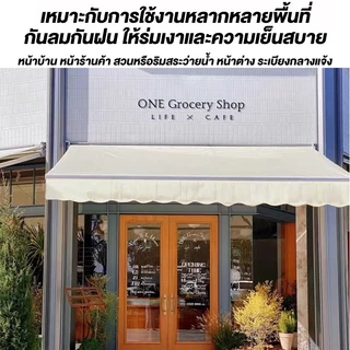 จัดส่งฟรี Sun Terrace Awning บังแดด กันสาดพับเก็บได้ กันสาดปรับได้ กันสาดพับได้ กันสาดกันฝน