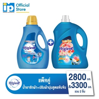 [ซื้อคู่] ไฮยีน เอ็กซ์เพิร์ท วอช น้ำยาซักผ้า มอร์นิ่ง เฟรช 2800 มล. และ ปรับผ้านุ่มสูตรเข้มข้น ซันคิส บลูมมิ่ง 3300 มล.