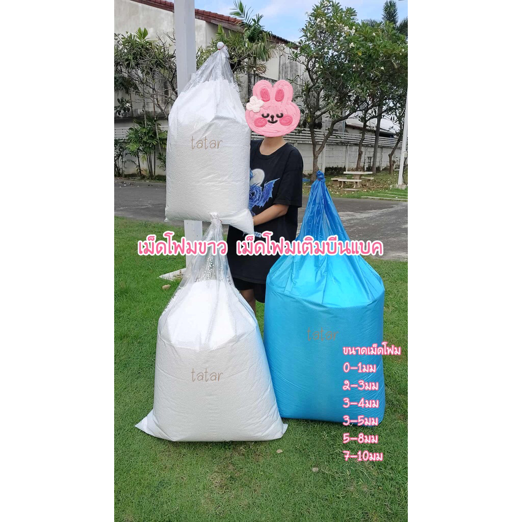✅เม็ดโฟมขาวเม็ดโฟมเติมบีนแบคเติมตุ๊กตาเติมเบาะเติมโซฟาเม็ดโฟมตกปลาเม็ดโฟมDiyเม็ดโฟมใส่กล่องของขวัญเม็ดโฟมขายส่งราคาถูก