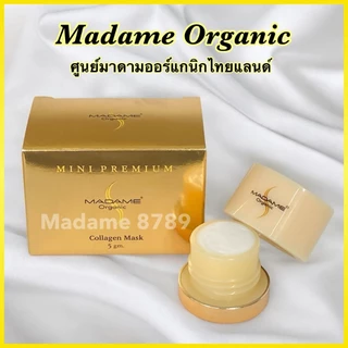 รวมทุกสูตร ครีมมาดามออร์แกนิกของแท้ 100% Madame Organic