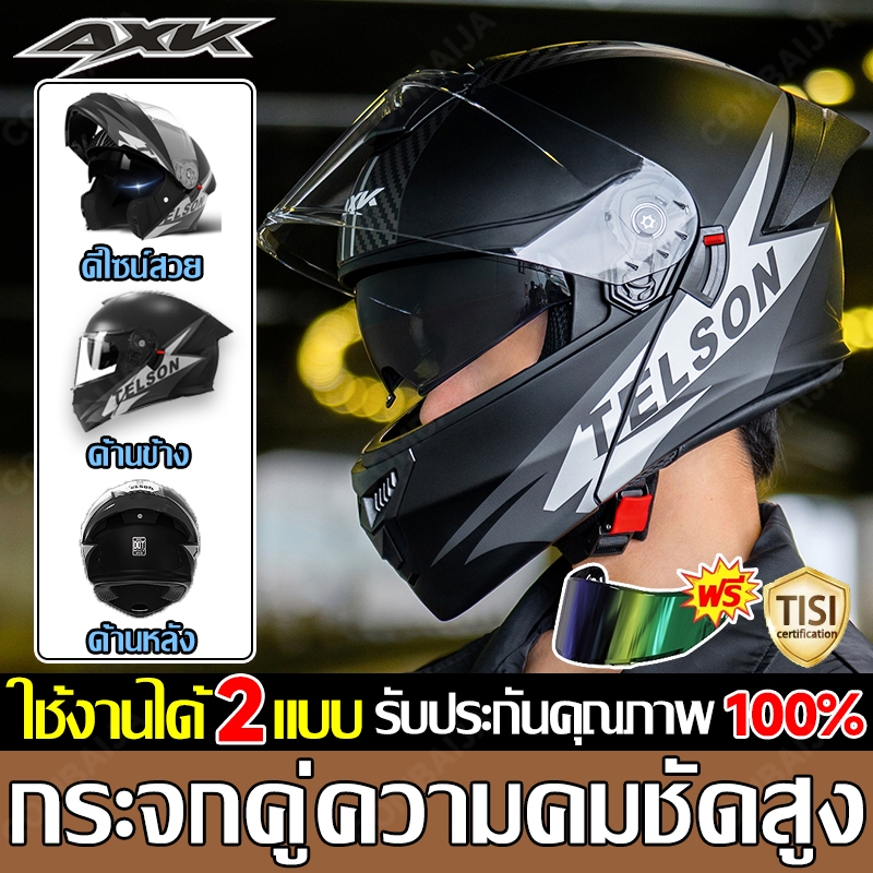 🏍เลนส์ 2 ชั้น🏍AXK 2025 รุ่นใหม่ หมวกกันน๊อก หมวกกันน๊อคเต็มใบ Motorcycle Helmet กันลม กันน้ำ แข็งแรง