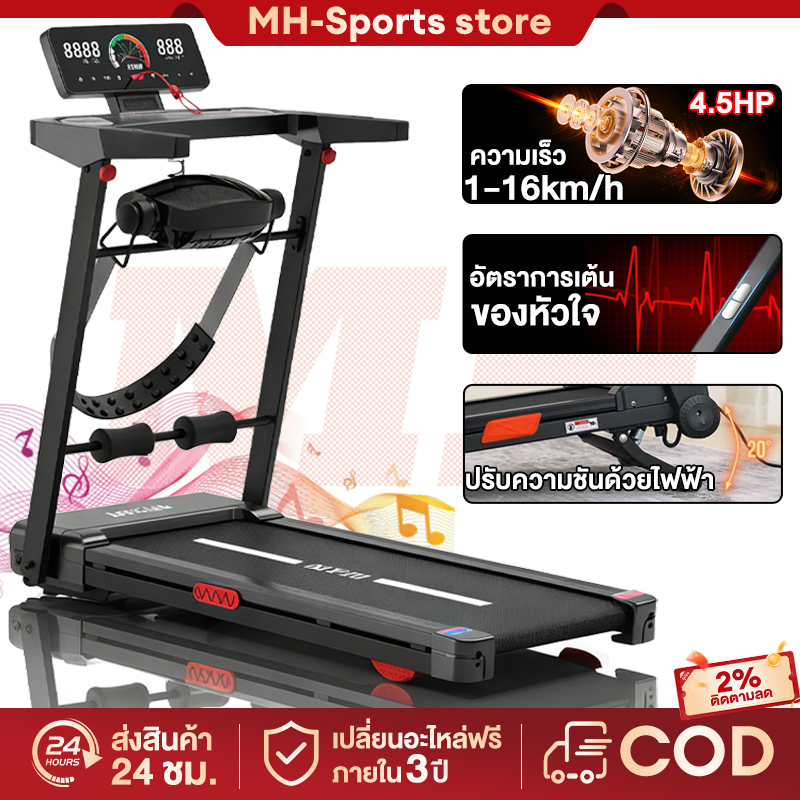 【เครื่องวิ่งไฟฟ้า Q8Y รุ่นเดียวกับในฟิตเนส】พร้อมระบบปรับความลาดชันไฟฟ้า 20 ระดับและหน้าจอสัมผัส ความ