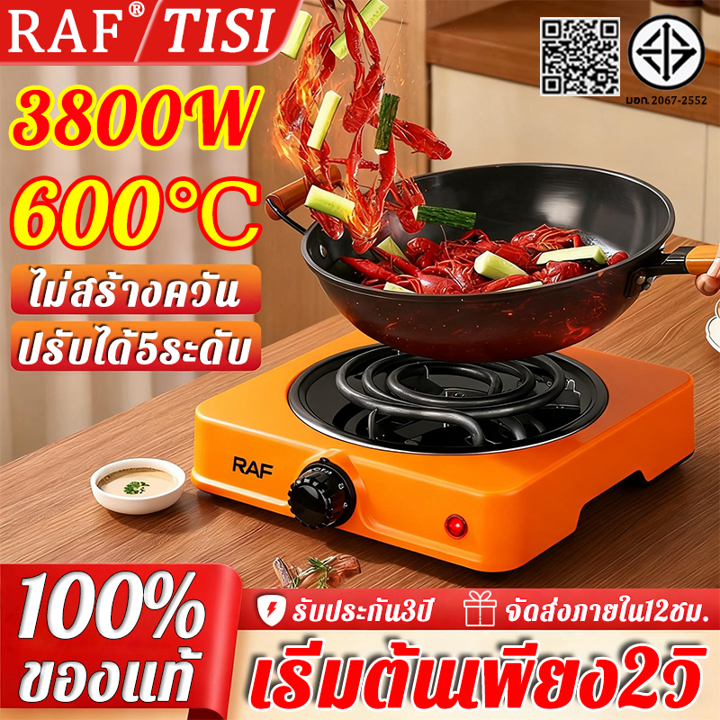 🔥สามารถใช้ได้กับหม้อทุกแบบ🔥เตาไฟฟ้า RAF ไฟฟ้ากำลังสูง 3800W เตาแม่เหล็ก อเนกประสงค์ เตาแม่เหล็กไฟฟ้า