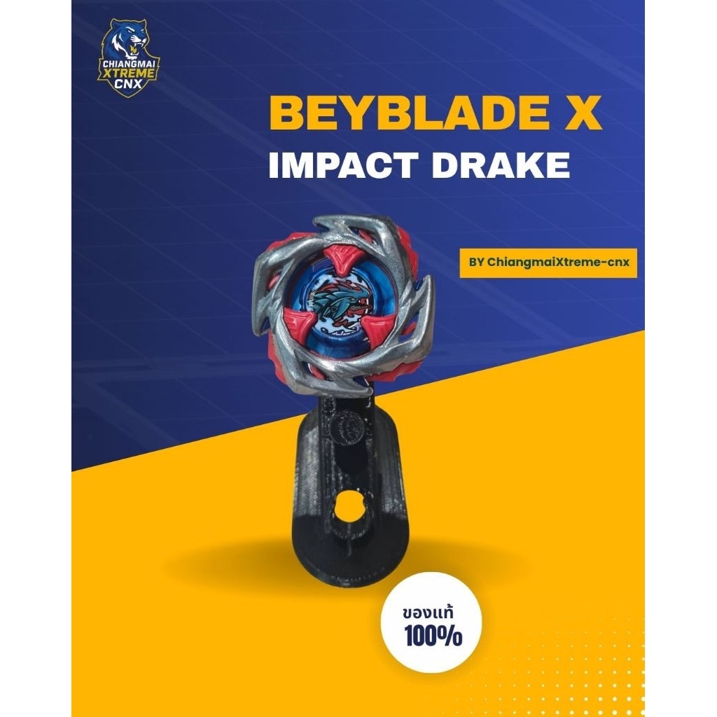 BEYBLADE X Impact Drake เบย์เบลดของแท้ พร้อมส่ง
