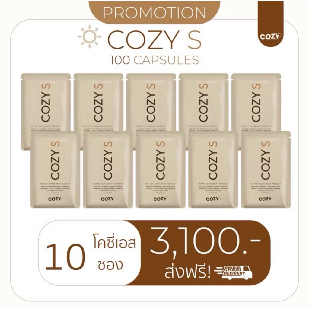 Cozy  พร้อมส่ง โคซี่ พร้อมส่งโปรไฟเบอร์ ไฟเบอร์สตอเบอรี่ [10 แถม 10 ]ช่วยให้ขับถ่ายได้ดีขึัน