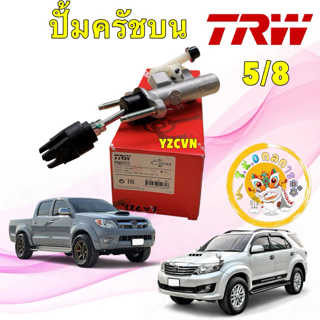 TKD TRW ปั้มครัชบน 5/8 TOYOTA VIGO / CHAMP ปี09-14 / FORTUNER ปี11-14 TRW PNB902