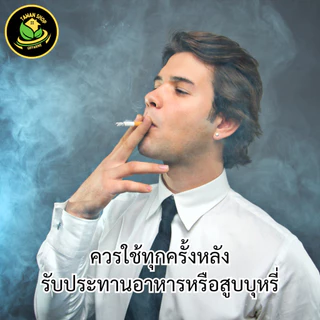 กิฟฟารีน เม้าท์สเปรย์ สเปรย์ดับกลิ่นปาก สมุนไพร ลมหายใจหอมสดชื่น ลดกลิ่นปาก