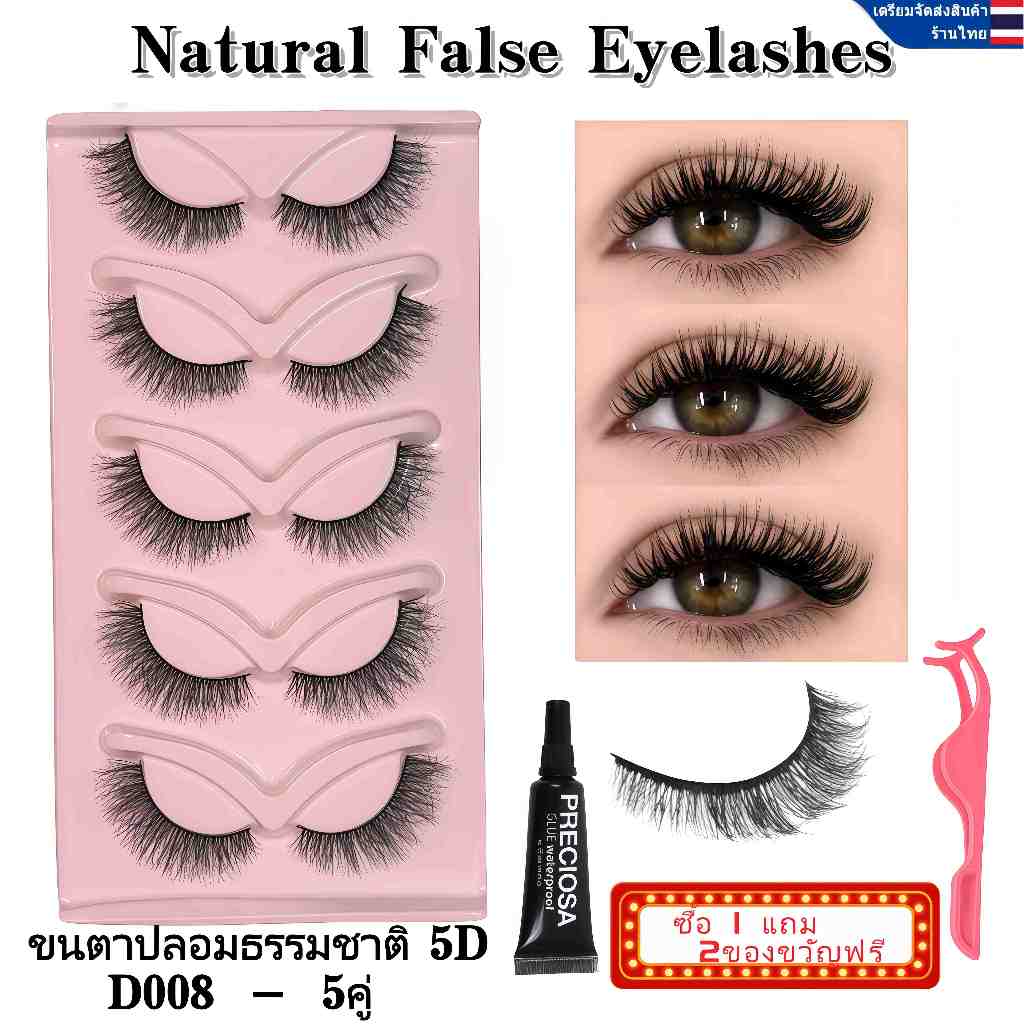 5 คู่ขนตาปลอม/กล่อ Eyelash Extension D ม้วน DIY Reuse ที่บ้านคริสต์มาสฮาโลวีนเวทีแต่งหน้า /กล่อง ขนตาปลอม 3D อ่อนนุ่มและ