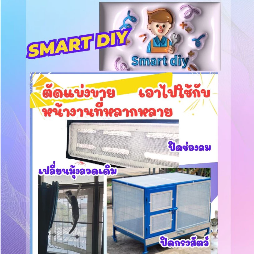 ตาข่ายกันแมวข่วน มุ้งลวดกันแมวข่วน PET MESH หมดปัญหามุ้งลวดขาดด้วยเพ็ทเมช กันแมวข่วนได้ 100% สินค้าเกรดส่งออก thumbnail 3
