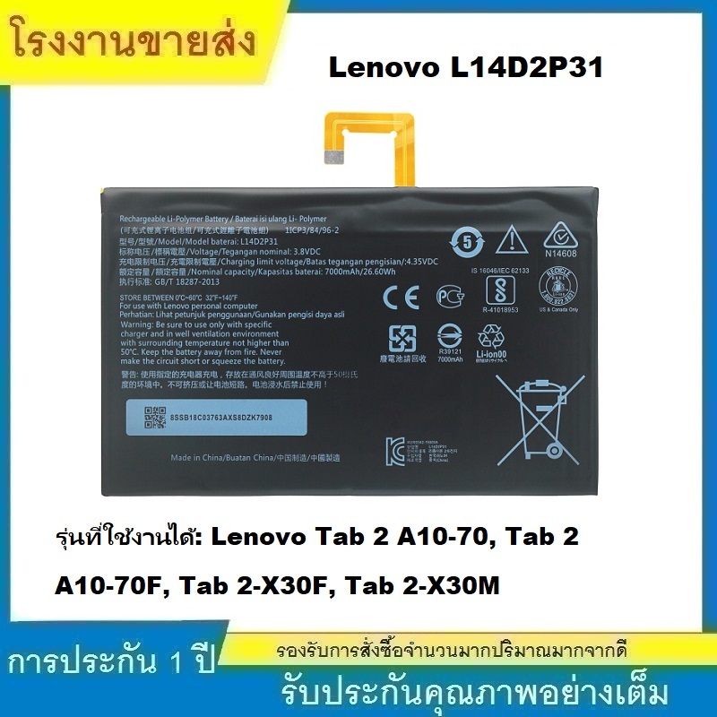 ★คุณภาพสูง แบตเตอรี่ L14D2P31 สำหรับ Lenovo Tab 2 X30M, Tab 2 X30F, Tab 2 A10-70F, Tab 2 A10-70LC Ta
