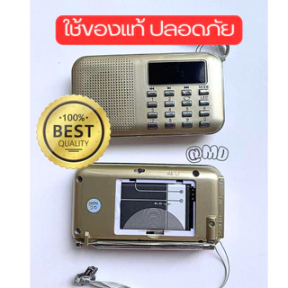 แบตตารี่สำรองของแท้สำหรับวิทยุธรรมะและวิทยุอาจารย์ยอดบรรจุ1020mAhรับประกันคุณภาพ