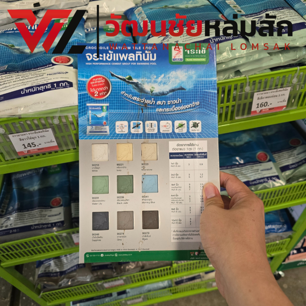 [ครบทุกสี] กาวยาแนว จระเข้ แพลทินัม สำหรับสระว่ายน้ำ ขนาด 1 กก. สีขาวไข่มุก สีครีม สีเทาแกรนิต สีดำ