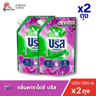 (2ถุง) บรีสเอกเซล ซิกเนเจอร์ สูตรเข้มข้น ชนิดน้ำ ขนาด1250-1350มล.